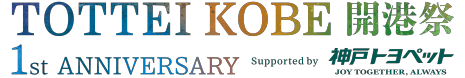 TOTTEI KOBE 開港祭　1st ANNIVERSARY