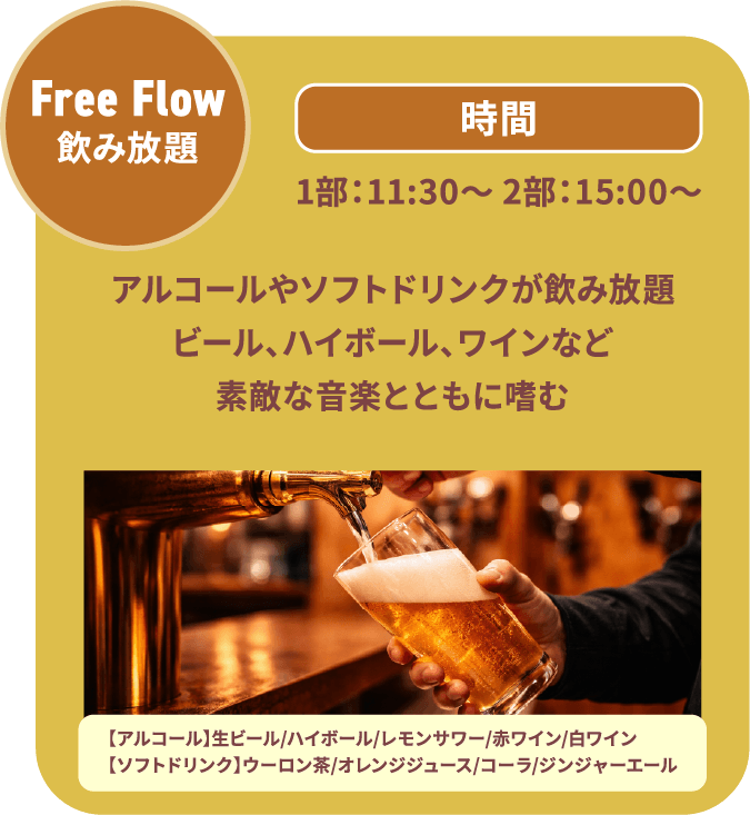 BBQ FOOD 1部：11:30～ 2部：15:00～ 鶏もも肉グリル 、骨付きソーセージなど、薪火を使った大型グリルで調理したBBQセットがついてくる/【BBQセット】・鶏もも肉グリル 特製 BBQ ソース・骨付きソーセージ・ガーリックライス・ミニサラダ